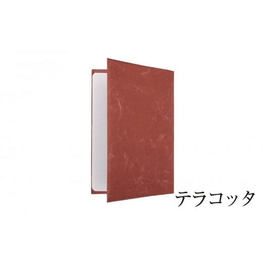 ふるさと納税 小物 山梨県 市川三郷町 SIWA ブックカバー A5サイズ テラコッタ 5839-9951 テラコッタ