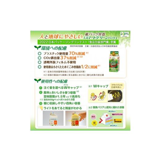 ふるさと納税 食用油 オリーブオイル 神奈川県 横浜市 AJINOMOTO エクストラバージンオリーブオイル 300g×6本セット｜オリーブオイル 食用油 ヘルシーオイル …_4