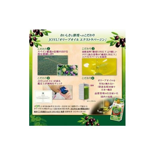 ふるさと納税 食用油 オリーブオイル 神奈川県 横浜市 AJINOMOTO エクストラバージンオリーブオイル 300g×6本セット｜オリーブオイル 食用油 ヘルシーオイル …_5