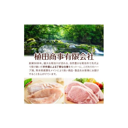 ふるさと納税 鶏肉 ムネ 熊本県 菊池市  6ヶ月定期便 九州産 ハーブ鶏 ムネ肉 計27kg 4.5kg×6回 植田商事有限会社 《お申し込み月の翌月から出荷開始》 熊本…の画像