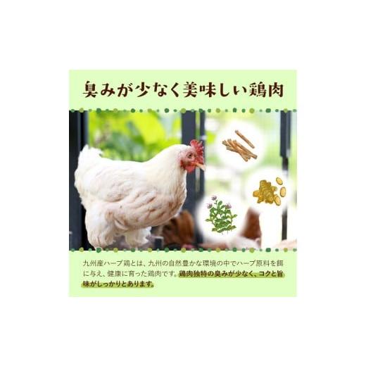 ふるさと納税 鶏肉 ムネ 熊本県 菊池市  6ヶ月定期便 九州産 ハーブ鶏 ムネ肉 計27kg 4.5kg×6回 植田商事有限会社 《お申し込み月の翌月から出荷開始》 熊本…の画像