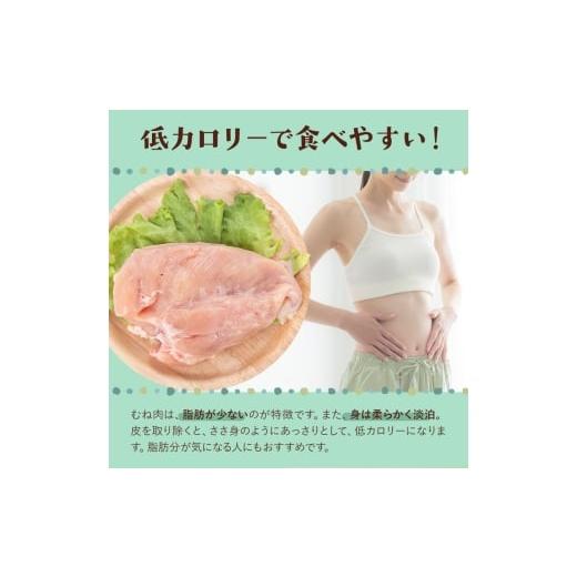 ふるさと納税 鶏肉 ムネ 熊本県 菊池市  6ヶ月定期便 九州産 ハーブ鶏 ムネ肉 計27kg 4.5kg×6回 植田商事有限会社 《お申し込み月の翌月から出荷開始》 熊本…の画像