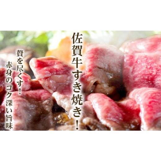 ふるさと納税 牛肉 モモ 佐賀県 唐津市 「全12回定期便」佐賀牛 厳選ももスライス 500g×2パック(合計1kg)をご寄付の翌月から12回お送りいたします すき焼き …_2