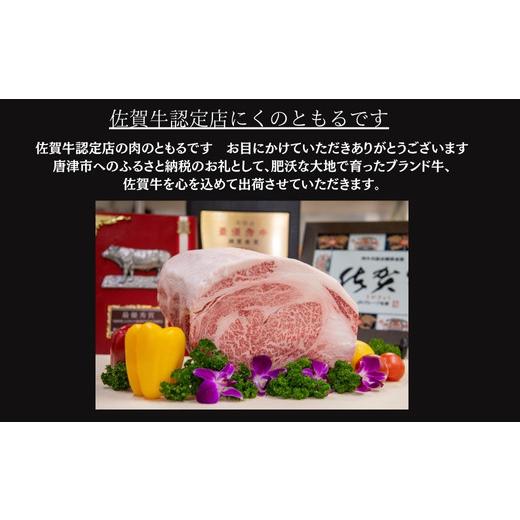 ふるさと納税 牛肉 モモ 佐賀県 唐津市 「全12回定期便」佐賀牛 厳選ももスライス 500g×2パック(合計1kg)をご寄付の翌月から12回お送りいたします すき焼き …_5