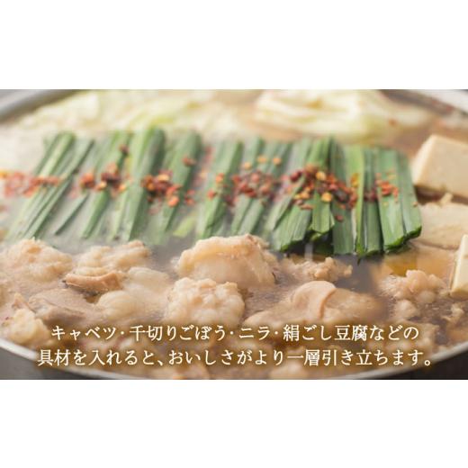 ふるさと納税 モツ鍋 福岡県 築上町  全6回定期便 国産牛もつ鍋醤油味セット(2〜3人前)《築上町》 博多もつ鍋 星まつり ABDH008 98000 98000円の画像