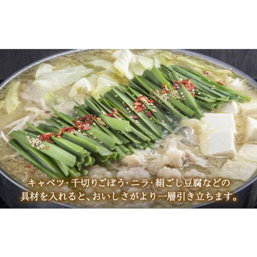 ふるさと納税 モツ鍋 福岡県 築上町  全6回定期便 国産牛もつ鍋みそ味セット(2〜3人前)《築上町》 博多もつ鍋 星まつり ABDH010 98000 98000円の画像