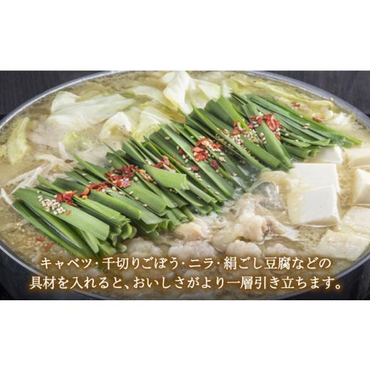 ふるさと納税 モツ鍋 福岡県 築上町  全3回定期便 国産牛もつ鍋みそ味ギフトセット(4〜6人前)《築上町》 博多もつ鍋 星まつり ABDH013 92000 92000円の画像