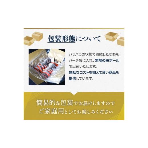 ふるさと納税 和歌山県 田辺市 定塩 紅鮭 切り身 1.5kg 天然 厳選された切り身を使用 ／ 鮭 切身 切り身 さけ サケ シャケ 塩 冷凍 おかず お弁当 魚 和歌山県…｜furusatochoice｜05