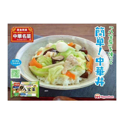 ふるさと納税 茨城県 常総市 中華名菜 八宝菜10個セット  計3.3kg  キャベツや白菜があればすぐできる｜furusatochoice｜03