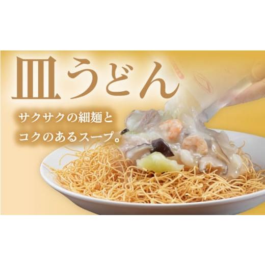 ふるさと納税 長崎県 大村市 【12回定期便】レンジでちゃんぽん・皿うどん揚麺 各2人前 ／ ちゃんぽん 皿うどん 海鮮 国産 麺 ／ 大村市 ／ みろく屋[ACBK017]｜furusatochoice｜04