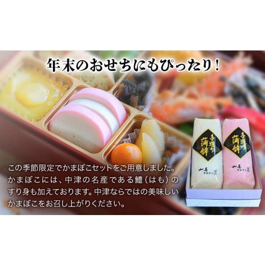 ふるさと納税 魚貝類 かまぼこ 大分県 中津市  先行予約 丸善かまぼこ (紅白) 2本セット | 年末 正月 おせち 年内配送 練り物 鱧 はも ハモ 手作り 蒲鉾 ギフ…_2