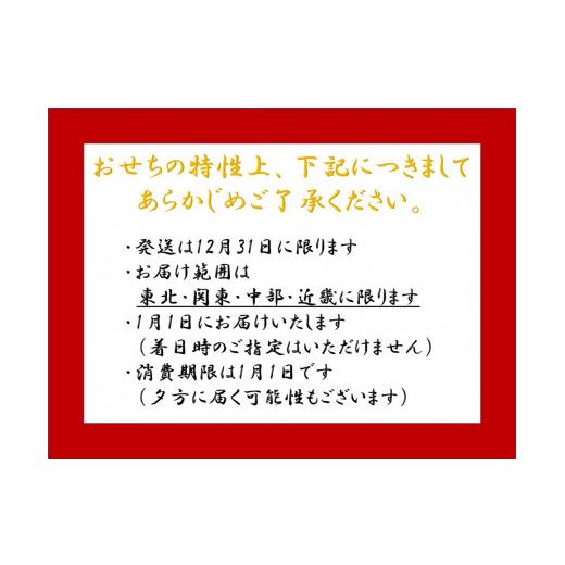 【新品 送料込み】 ふるさと納税 新潟県 阿賀野市 【限定５食！】シェフ特製 洋食2段 おせち 約3〜4人前 期間限定 受付12月14日まで お届け1月1日 五十嵐邸ガーデングループ ザ … 【1881987816】(66300円)