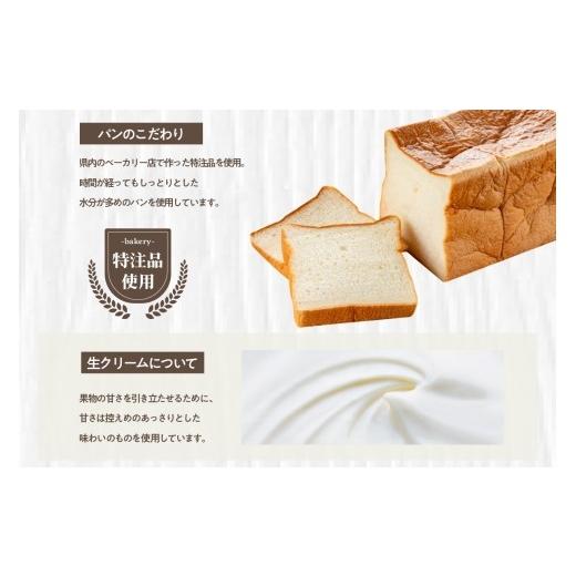 ふるさと納税 パン 菓子パン 愛知県 高浜市 デコレーションフルーツサンド　でらミックス4個入り 5月13日お届け 5月13日(水)お届け