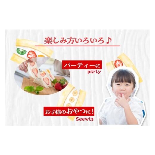 ふるさと納税 パン 菓子パン 愛知県 高浜市 デコレーションフルーツサンド　でらミックス4個入り 5月13日お届け 5月13日(水)お届け