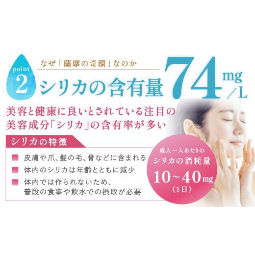 ふるさと納税 水・ミネラルウォーター 2.1L〜 鹿児島県 薩摩川内市  10営業日以内の発送 天然アルカリ温泉水 薩摩の奇蹟 20L×5箱 超軟水 硬度0.6 シリカ水 天…の画像