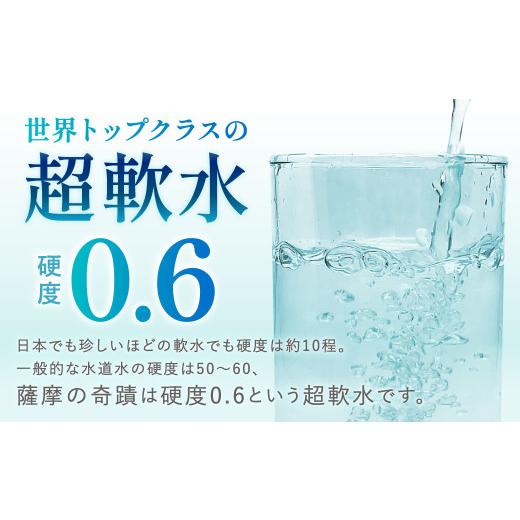 ふるさと納税 水・ミネラルウォーター 2.1L〜 鹿児島県 薩摩川内市  10営業日以内の発送 天然アルカリ温泉水 薩摩の奇蹟 20L×5箱 超軟水 硬度0.6 シリカ水 天…の画像