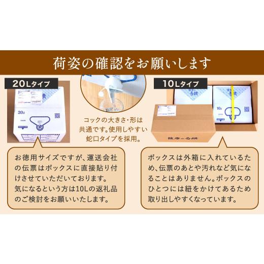 ふるさと納税 水・ミネラルウォーター 2.1L〜 鹿児島県 薩摩川内市  10営業日以内の発送 天然アルカリ温泉水 薩摩の奇蹟 20L×5箱 超軟水 硬度0.6 シリカ水 天…の画像