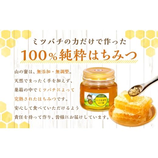 ふるさと納税 加工品等 はちみつ 愛媛県 - 久万高原町 山の蜜 1000g みつばちのダンス 久万高原町産 純粋 蜂蜜 ハチミツ 天然はちみつ 国産 愛媛県 えひめの町…_2