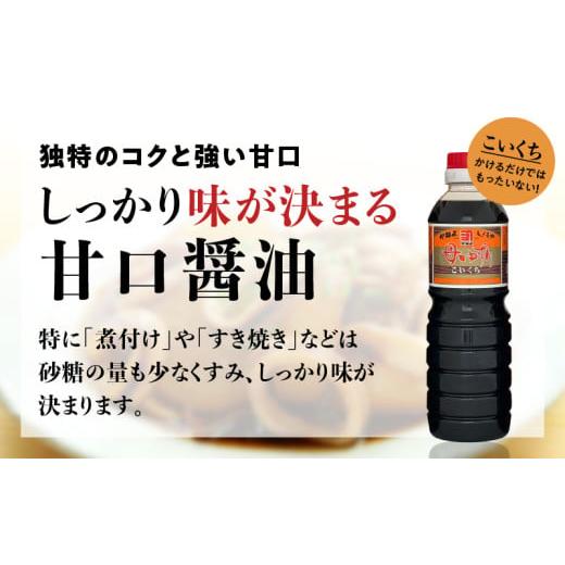 ふるさと納税 醤油 濃口 鹿児島県 鹿児島市  5営業日以内に発送 「かねよみそしょうゆ」南国かごしまの蔵元直送 母ゆずり濃口 500ml×6本セット K058-007_01の画像