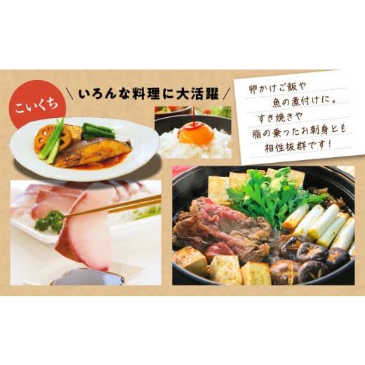 ふるさと納税 醤油 濃口 鹿児島県 鹿児島市  5営業日以内に発送 「かねよみそしょうゆ」南国かごしまの蔵元直送 母ゆずり濃口 500ml×6本セット K058-007_01の画像