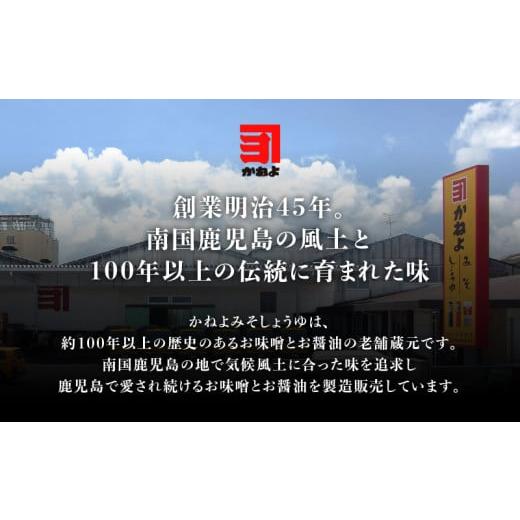 ふるさと納税 醤油 薄口 鹿児島県 鹿児島市  5営業日以内に発送 「かねよみそしょうゆ」南国かごしまの蔵元直送 母ゆずり淡口 500ml×6本セット K058-007_02の画像