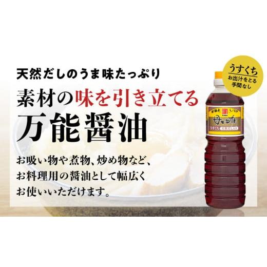ふるさと納税 醤油 濃口 鹿児島県 鹿児島市  5営業日以内に発送 「かねよみそしょうゆ」南国かごしまの蔵元直送 母ゆずり濃口・淡口 500ml×6本セット K058-0…の画像