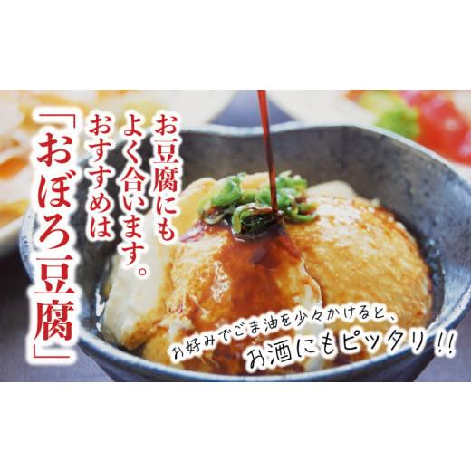 ふるさと納税 醤油 さしみ醤油 鹿児島県 鹿児島市  5営業日以内に発送 「かねよみそしょうゆ」南国かごしまの蔵元直送 黒糖醤油甘口さしみ360ml×6本セット K…の画像