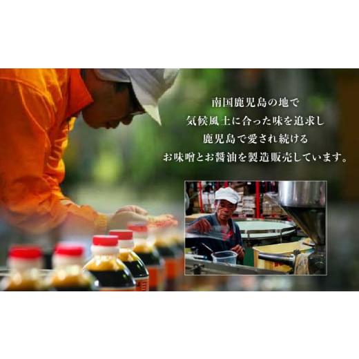 ふるさと納税 醤油 さしみ醤油 鹿児島県 鹿児島市  5営業日以内に発送 「かねよみそしょうゆ」南国かごしまの蔵元直送 黒糖醤油甘口さしみ360ml×6本セット K…の画像