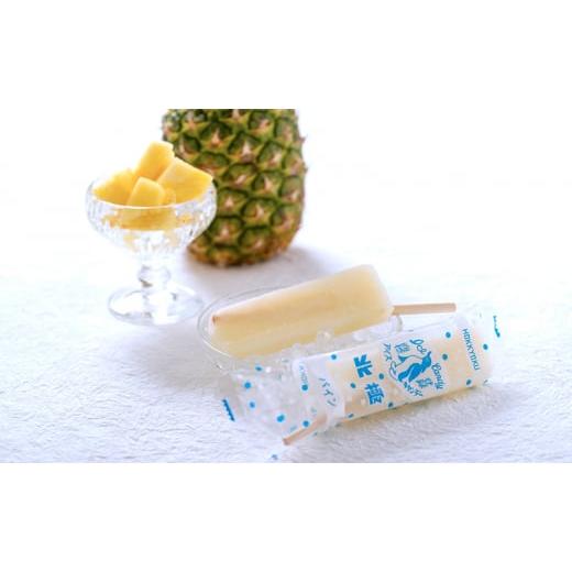 ふるさと納税 菓子 アイス 兵庫県 三田市  ふるさと納税 北極アイス おまかせ45本セット ( ミルク・あずき・ココア・パイン・抹茶・オレンジ 各70ｍｌX45本 )…の画像