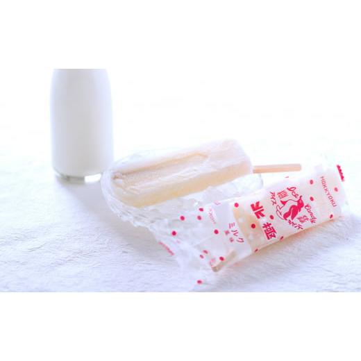 ふるさと納税 菓子 アイス 兵庫県 三田市  ふるさと納税 北極アイス おまかせ45本セット ( ミルク・あずき・ココア・パイン・抹茶・オレンジ 各70ｍｌX45本 )…の画像