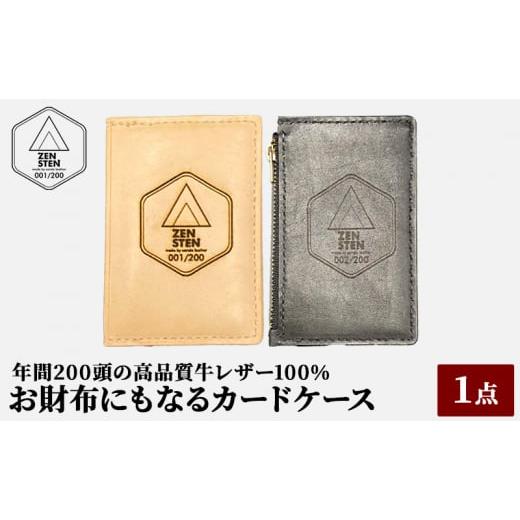 ふるさと納税 財布 兵庫県 三田市 お財布にもなるカードケース 高品質三田牛レザー使用 ヌメ革 3d28bae250006 0234 ヌメ革