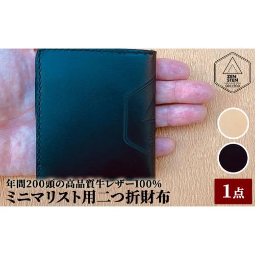 ふるさと納税 財布 兵庫県 三田市 ミニマリスト用二つ折財布 高品質三田牛レザー使用 ヌメ革 3d28bae250009 0235 ヌメ革