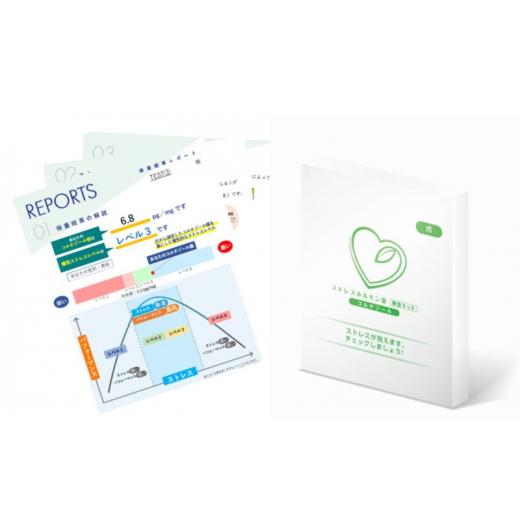 ふるさと納税 神奈川県 藤沢市 慢性ストレスレベルを数値で見える化!!【ストレスホルモン量検査キット（爪）〜コルチゾール〜】 ストレスホルモン量検査キット コルチゾール