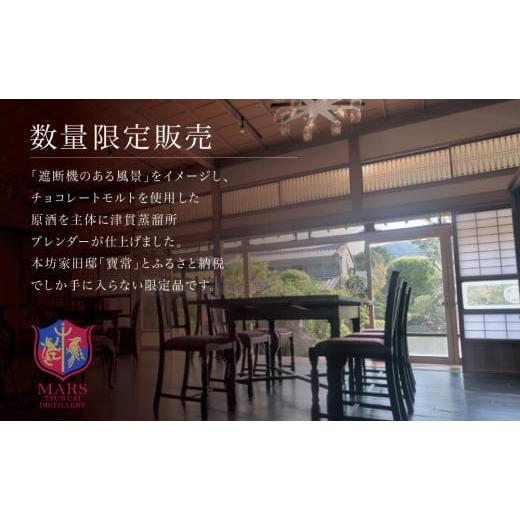 ふるさと納税 鹿児島県 南さつま市 【マルス津貫蒸溜所】シングルモルト津貫 Minami-satsuma Art Collection #02（700ml） 本坊酒造 ウイスキー 53度 700ml お…｜furusatochoice｜04