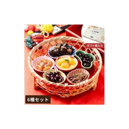 ふるさと納税 おせち 千葉県 船橋市 お正月料理詰め合わせ(冷蔵品) お歳暮・おせち料理に