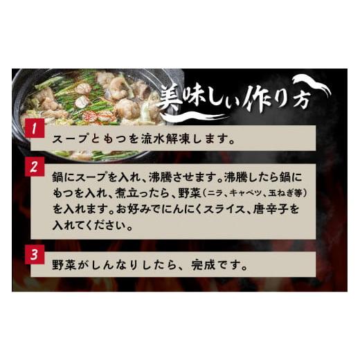 ふるさと納税 モツ鍋 岐阜県 飛騨市 《簡易包装》《訳あり》飛騨 ふるさと納税 モツ鍋 岐阜県 飛騨市 《簡易包装》《訳あり》飛騨