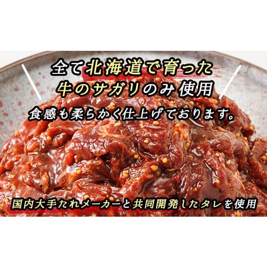 ふるさと納税 牛肉 北海道 釧路町 定期便 12ヶ月連続 北海道産 味付き 牛サガリ 1kg （250g×4パック） 小分け 国産 希少 牛肉 焼肉 サガリ ハラミ 牛 牛ハラ…_3