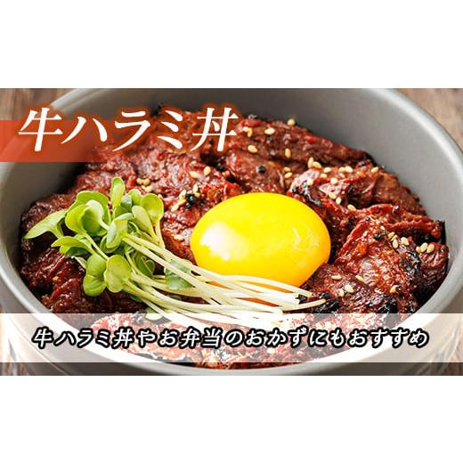 ふるさと納税 牛肉 北海道 釧路町 定期便 12ヶ月連続 北海道産 味付き 牛サガリ 1kg （250g×4パック） 小分け 国産 希少 牛肉 焼肉 サガリ ハラミ 牛 牛ハラ…_5