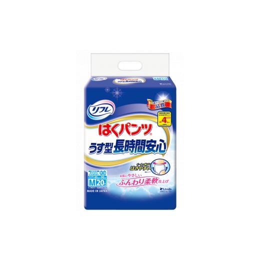 ふるさと納税 福祉・バリアフリー用品 徳島県 三好市 リフレ はくパンツ うす型 紙おむつ 介護 Mサイズ 20枚 2セット 長時間 安心 尿モレ 尿もれ 尿ケア専用品…