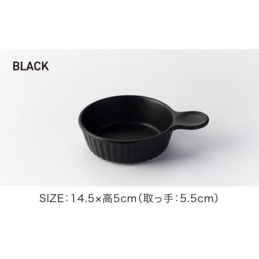 ふるさと納税 陶磁器・漆器・ガラス 岐阜県 土岐市  美濃焼 手付き 丸型 グラタン皿 ブラック×グレー ワコー製陶所 おしゃれ ギフト プレゼント MGA007の画像