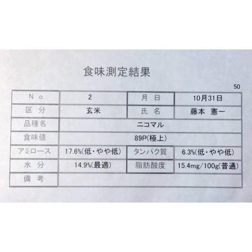 ふるさと納税 奈良県 田原本町 【令和5年度新米】 れんげ米 真空パック 鮮度保存米 5kg ／ 健康農園やまと 無農薬 食味判定 極上 みどり認定 精米 にこまる 奈…｜furusatochoice｜05