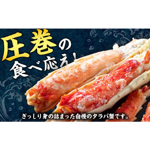 ふるさと納税 北海道 白老町 北海道産 浜ゆでたらばがに タラバ 2kg 〈斉藤水産〉 北海道 2kg