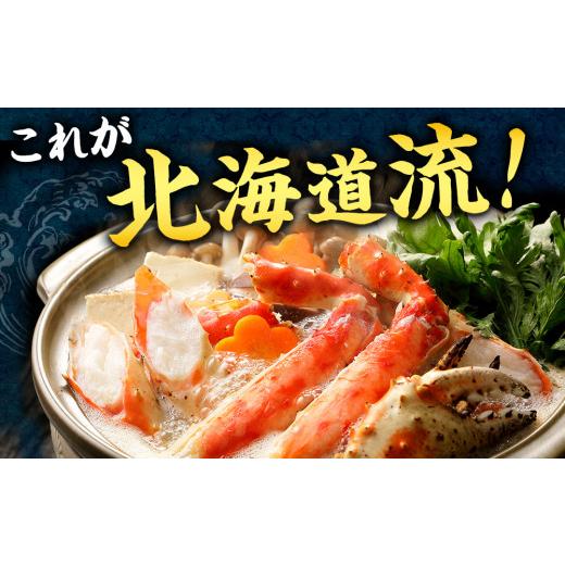 ふるさと納税 北海道 白老町 北海道産 浜ゆでたらばがに タラバ 2kg 〈斉藤水産〉 北海道 2kg
