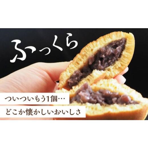 ふるさと納税 和菓子 どら焼き 佐賀県 - 小嶋やの謹製どら焼き4個入×2箱 ／ 和菓子 ／ 佐賀県 ／ 小嶋や 41AEAN004の画像