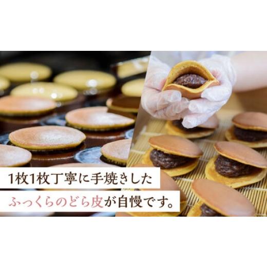 ふるさと納税 和菓子 どら焼き 佐賀県 - 小嶋やの謹製どら焼き4個入×2箱 ／ 和菓子 ／ 佐賀県 ／ 小嶋や 41AEAN004の画像