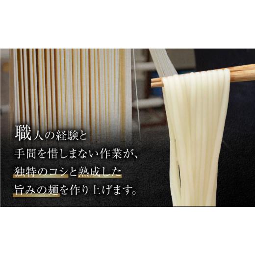 ふるさと納税 麺類 広島県 江田島市  全12回定期便 天日?し 製法 江田島の藻塩麺 たっぷりセット バラ 630g×6袋 うどん ウドン そば ソバ そうめん ソウメン …_4