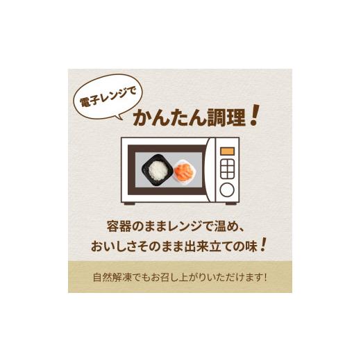 ふるさと納税 北海道 北見市 レンジで海鮮丼！トラウトサーモン丼 3個 ( 弁当 どんぶり 丼 サーモン 冷凍 簡単調理 )【136-0017】｜furusatochoice｜03