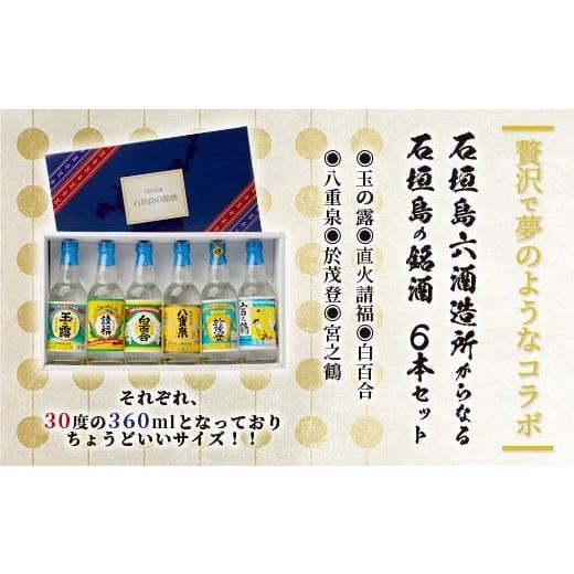 ふるさと納税 泡盛 沖縄県 石垣市 石垣島の銘酒セット J-23 石垣島