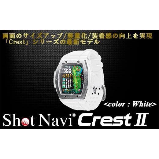 ふるさと納税 ゴルフグッズ 埼玉県 深谷市 Shot Navi Crest II(ショットナビ クレスト II) カラー:ホワイト(White) 11218-0679 ホワイト(White)