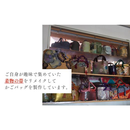 ふるさと納税 カバン 手提げ 千葉県 酒々井町 酒々井一閑張り かごバッグ（西陣唐織り） 限定1個 酒々井 籠バッグ 和風 レディース かご 籠の画像